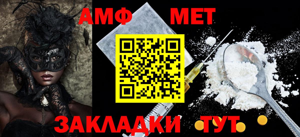 АМФЕТАМИН 98%  Вход с VPN  АМФЕТАМИН  Ишимбай 