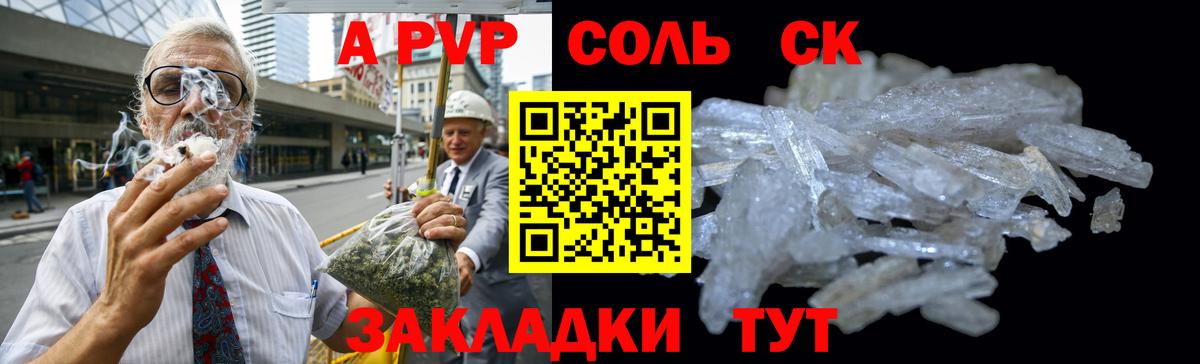 Alpha-PVP кристаллы Ишимбай