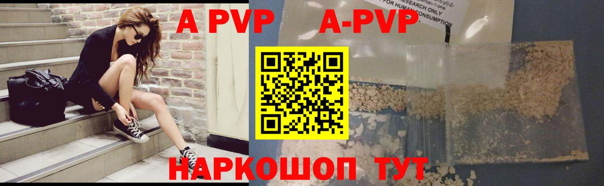 А ПВП Crystall  магазин  наркотиков  Ишимбай  A PVP крисы CK  Вход с VPN  Alpha PVP Соль 