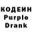 Кодеиновый сироп Lean Purple Drank I Girdo