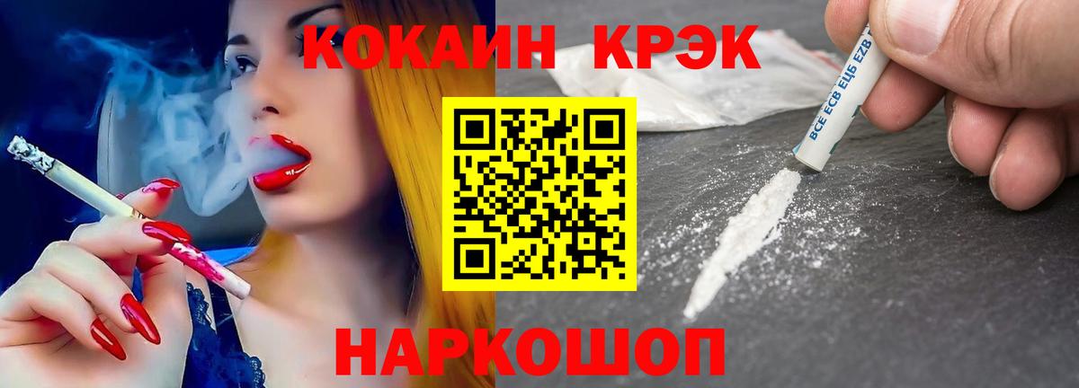 COCAIN 99% Ишимбай