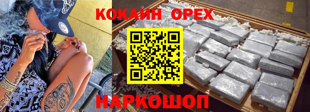 Ишимбай  COCAIN Перу  дарнет шоп  Вход с VPN 