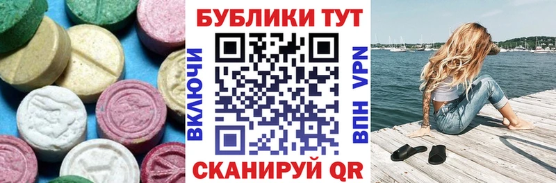 купить   Ишимбай  ЭКСТАЗИ MDMA 