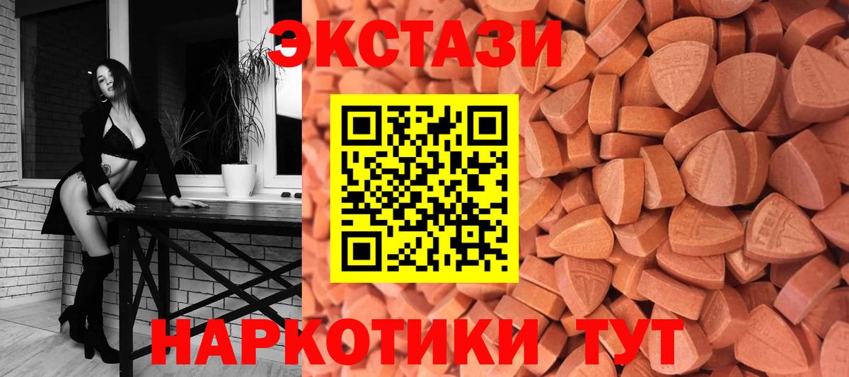 Ишимбай  гидра как зайти  Экстази ешки  Вход с VPN  Ecstasy DUBAI 