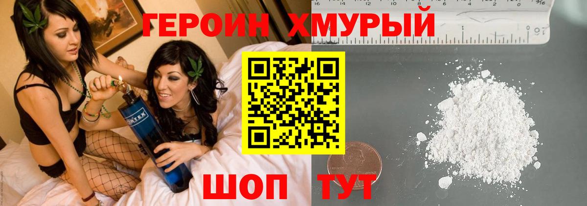 Ишимбай  Героин VHQ  Вход с VPN 