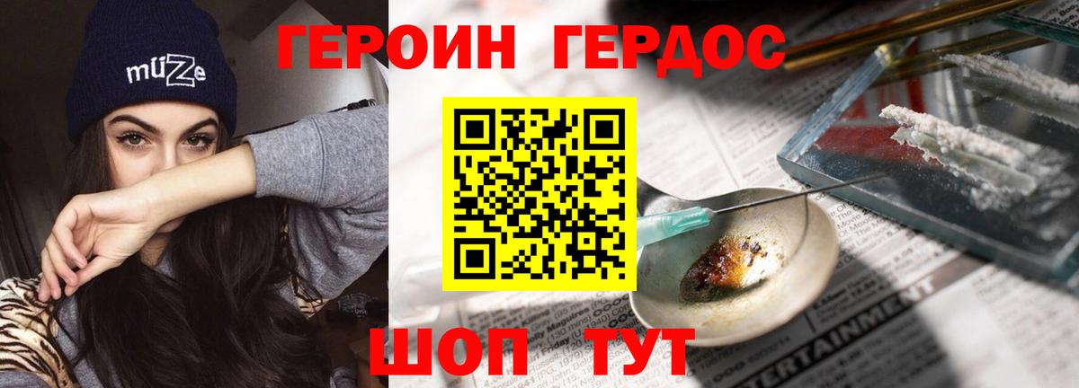Героин гречка Ишимбай