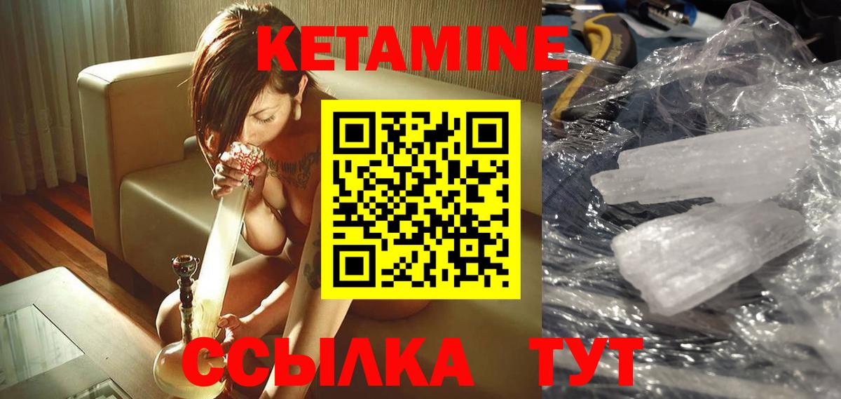 Кетамин VHQ  Вход с VPN  КЕТАМИН ketamine  маркетплейс телеграм  Ишимбай 