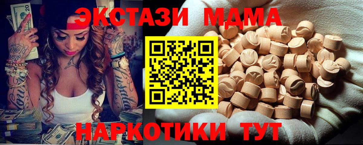 MDMA Molly Ишимбай