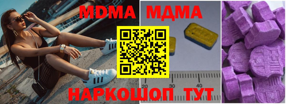 МДМА VHQ  MDMA кристаллы  Ишимбай  МДМА  Вход с VPN 