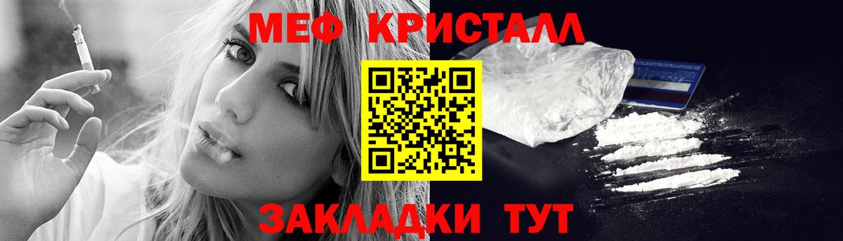 Меф  Вход с VPN  что такое наркотик  МЕФ 4 MMC  Ишимбай 