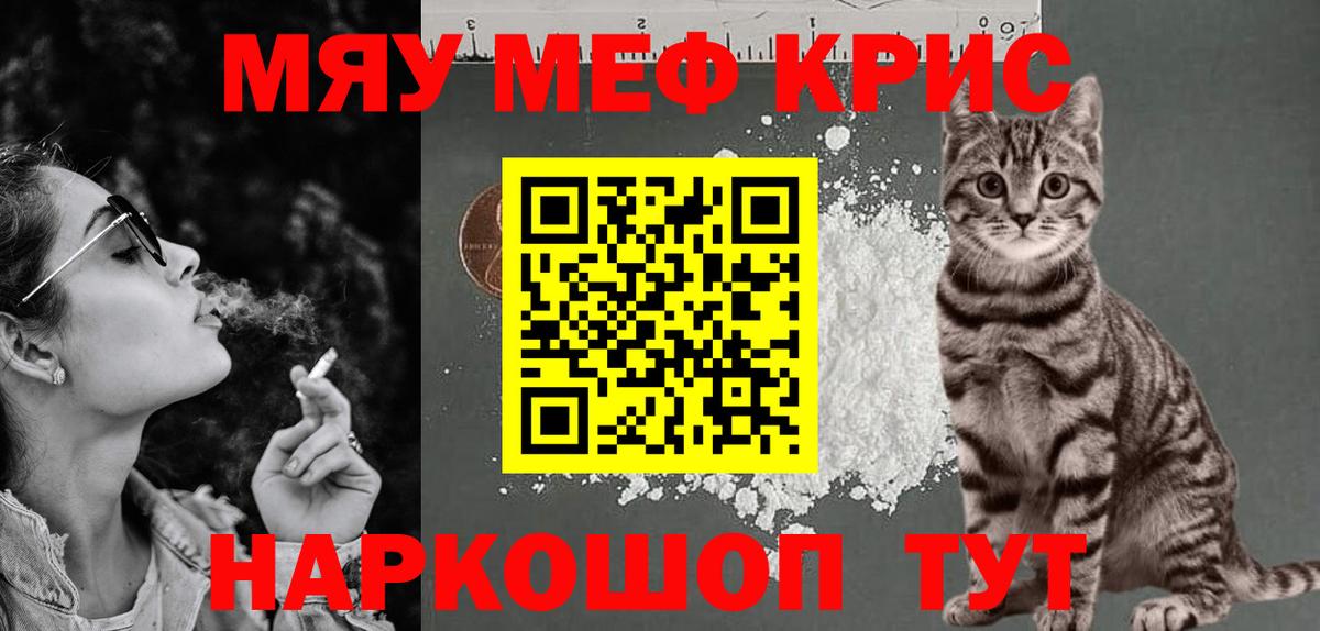 Меф мука Ишимбай