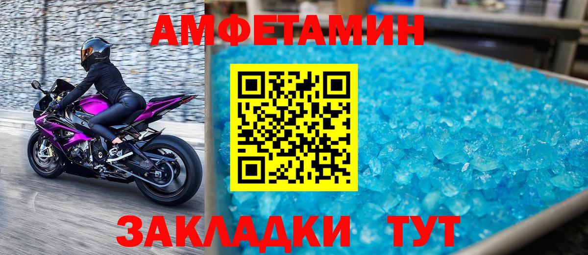 Ишимбай  Первитин Methamphetamine  Первитин Methamphetamine  Вход с VPN 