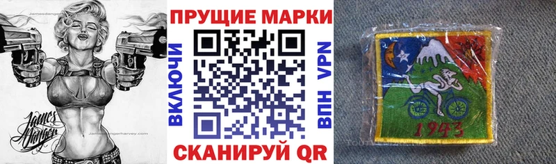 Марки 25I-NBOMe 1500мкг  Ишимбай 