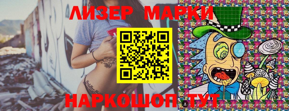 Марки NBOMe 1,8мг Ишимбай