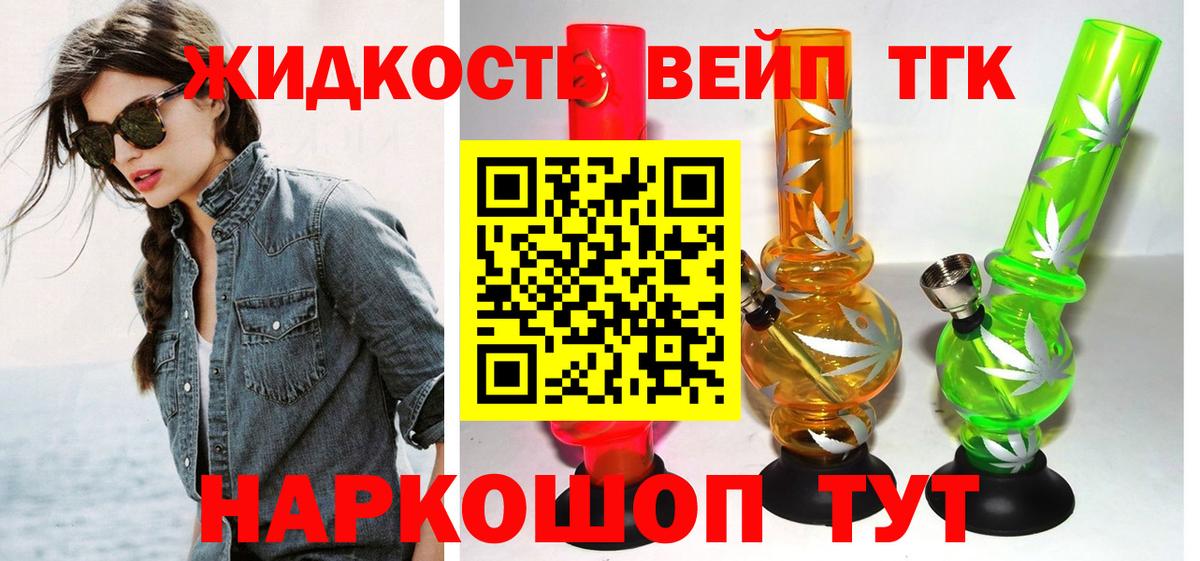 ТГК концентрат Ишимбай