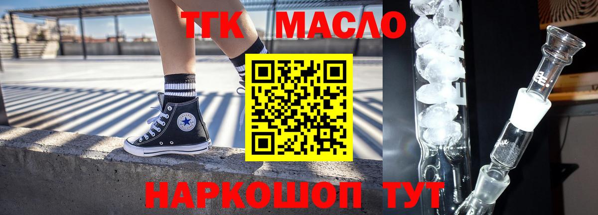 Ишимбай  ТГК вейп  Вход с VPN 