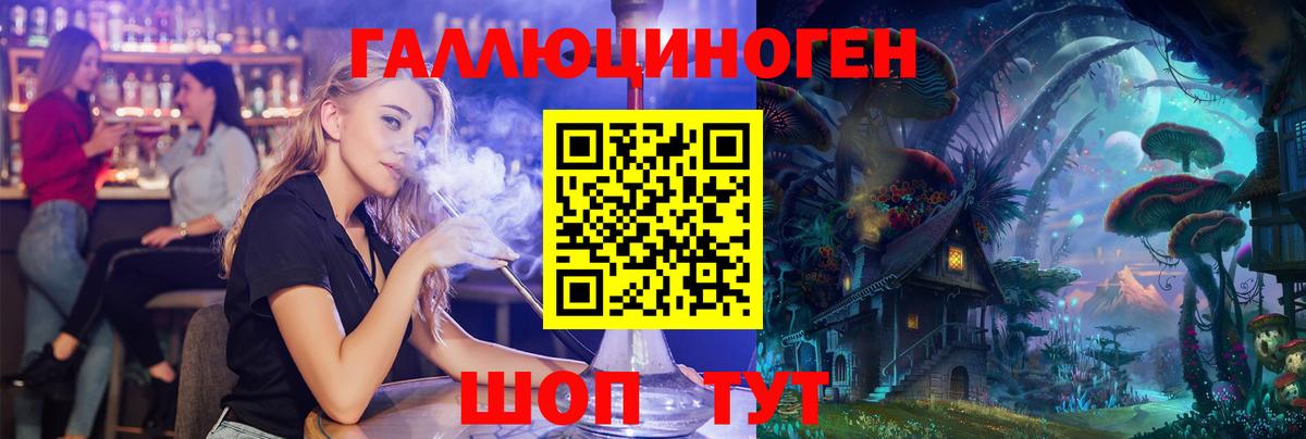 Галлюциногенные грибы прущие грибы  Вход с VPN  Ишимбай 